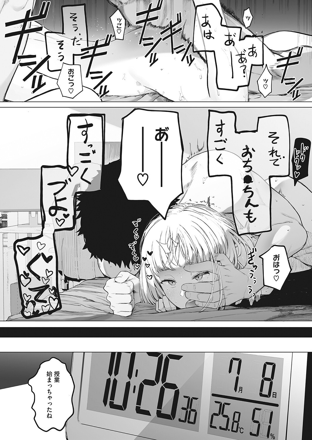 元カレの記憶で追い詰められる教師と支配的な誘惑（えいとまん）試し読み2