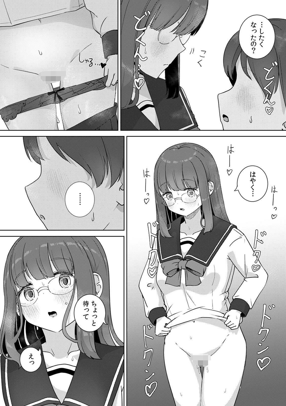 眼鏡女子の密室自慰｜放課後の図書室で股間を晒して喘ぐ姿（ババロアバス）試し読み3