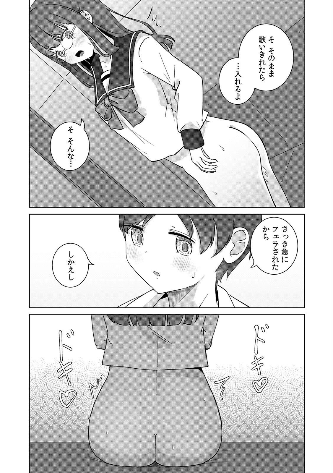 眼鏡女子の密室自慰｜放課後の図書室で股間を晒して喘ぐ姿（ババロアバス）試し読み4