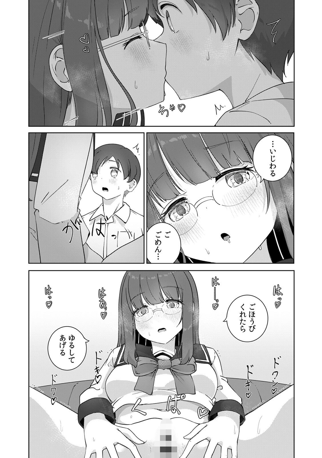 眼鏡女子の密室自慰｜放課後の図書室で股間を晒して喘ぐ姿（ババロアバス）試し読み5